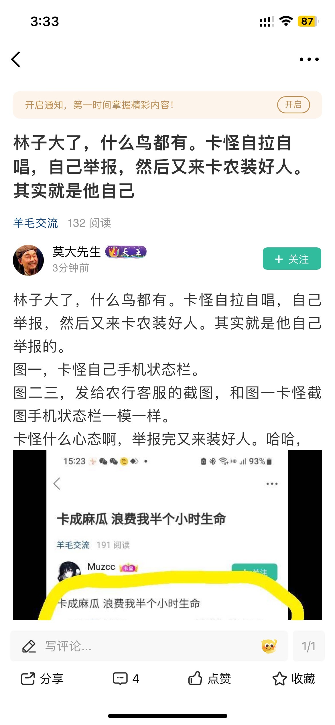 卡农人才是真的多，迟早得笑死在卡农


93 / 作者:守护绝伦 / 