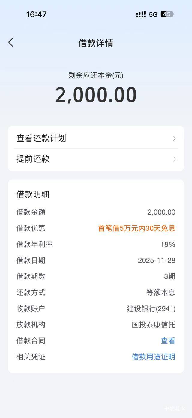 放心借秒下2000
以前都是秒拒，最近看老哥们都在发放心借，上去秒给5000，认证了微信20 / 作者:yeyeye / 
