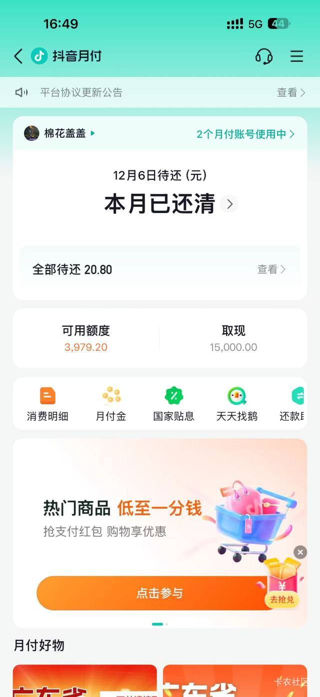 放心借秒下2000
以前都是秒拒，最近看老哥们都在发放心借，上去秒给5000，认证了微信35 / 作者:yeyeye / 