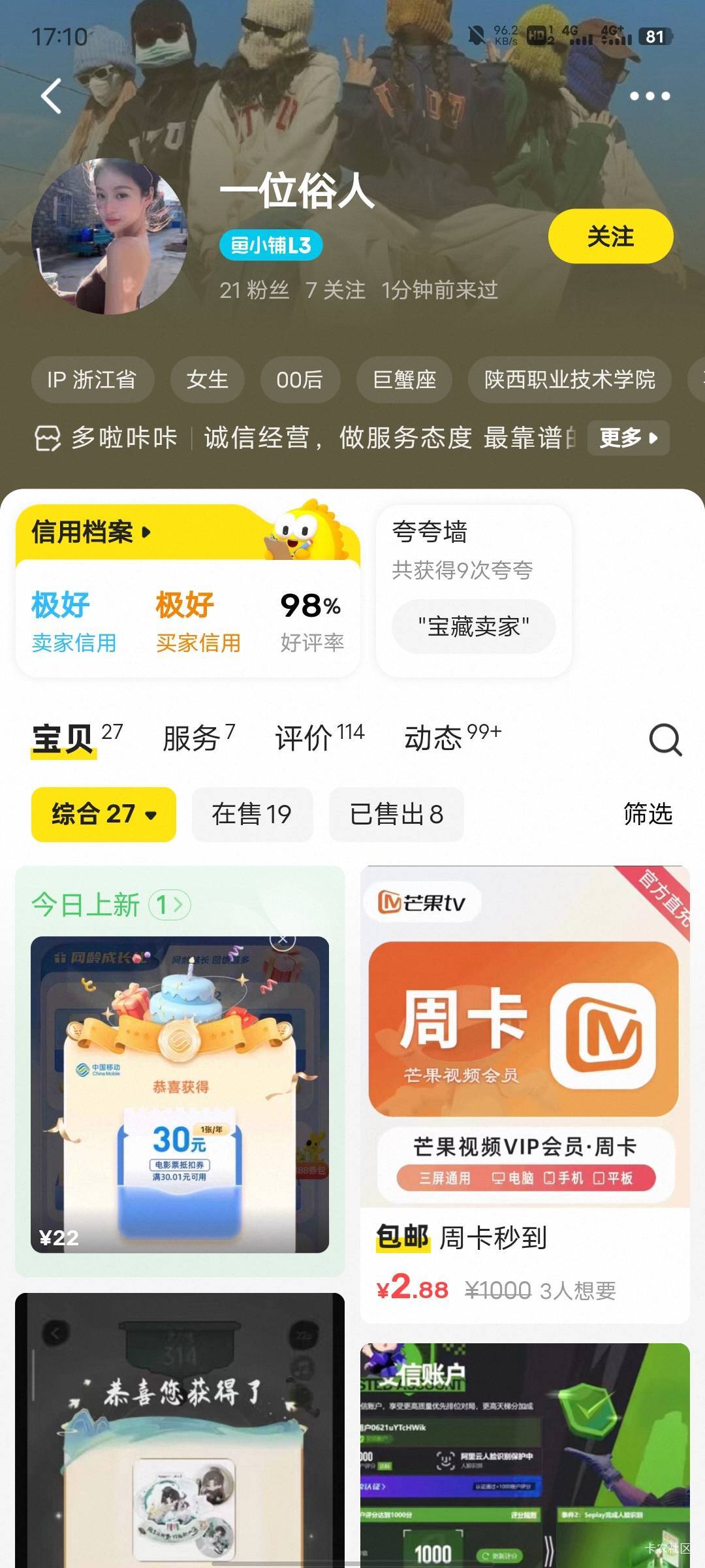 避雷这个人。



25 / 作者:每天被帅醒 / 