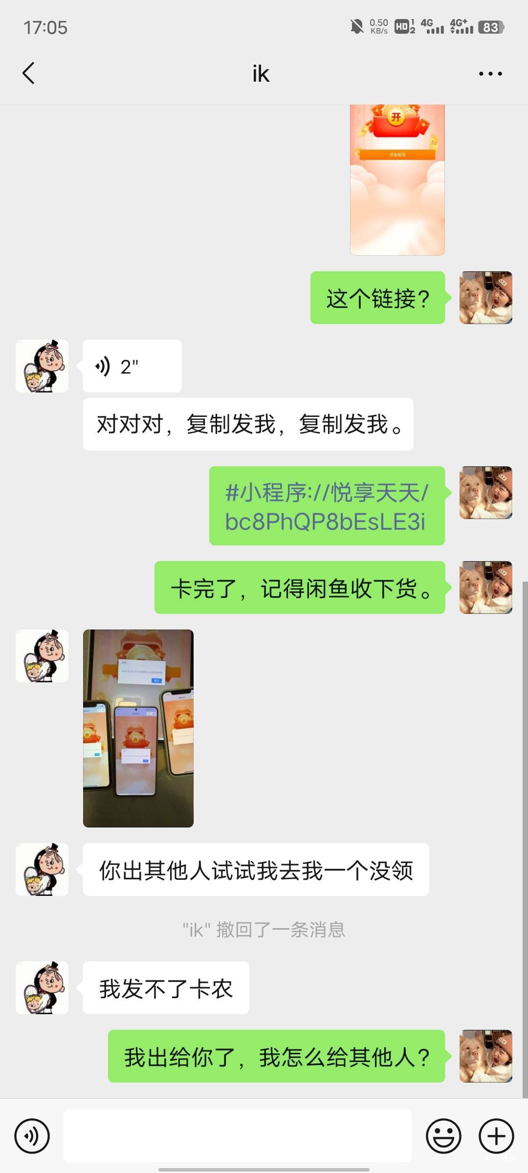 避雷这个人。



4 / 作者:每天被帅醒 / 