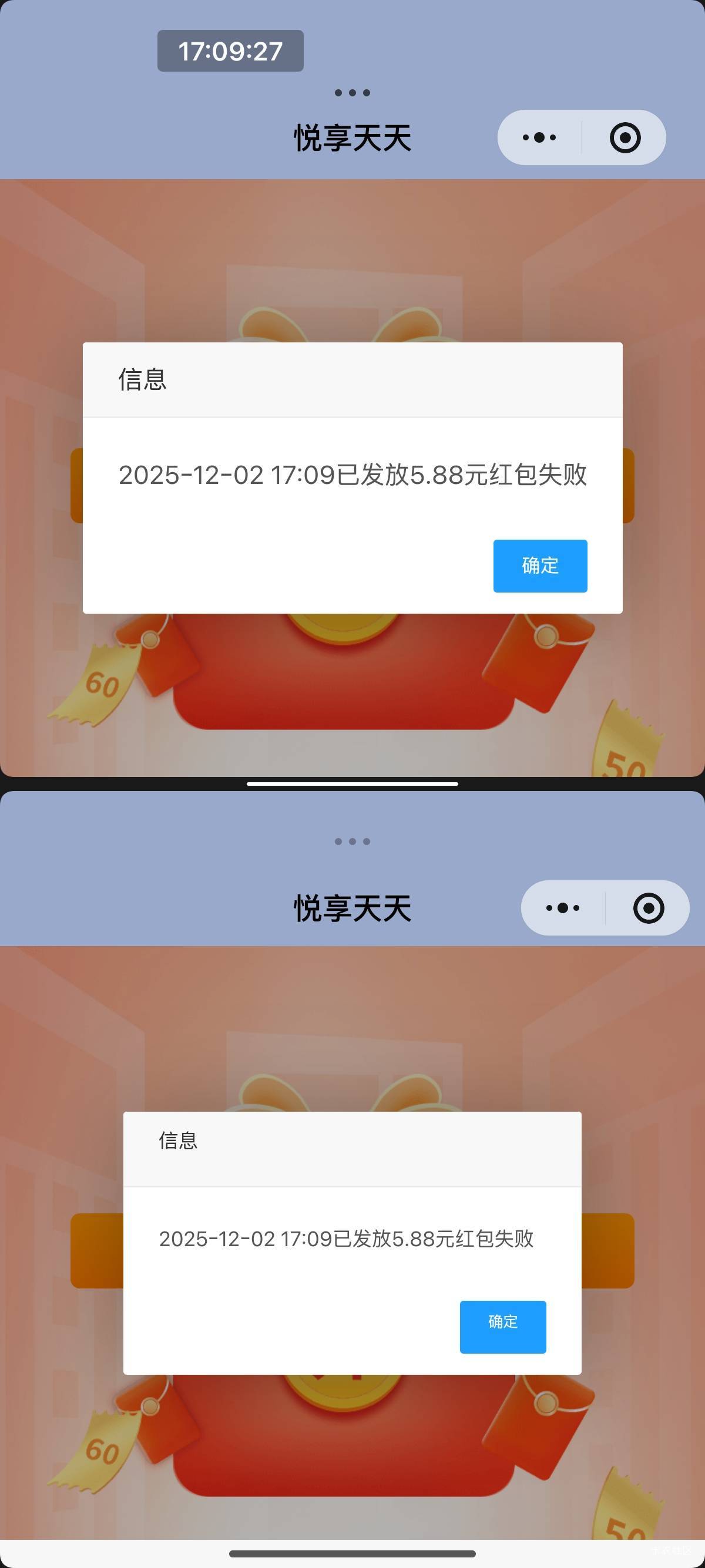 应该是黄了。17点左右的时候，全部发放失败





59 / 作者:我二弟天下无敌 / 