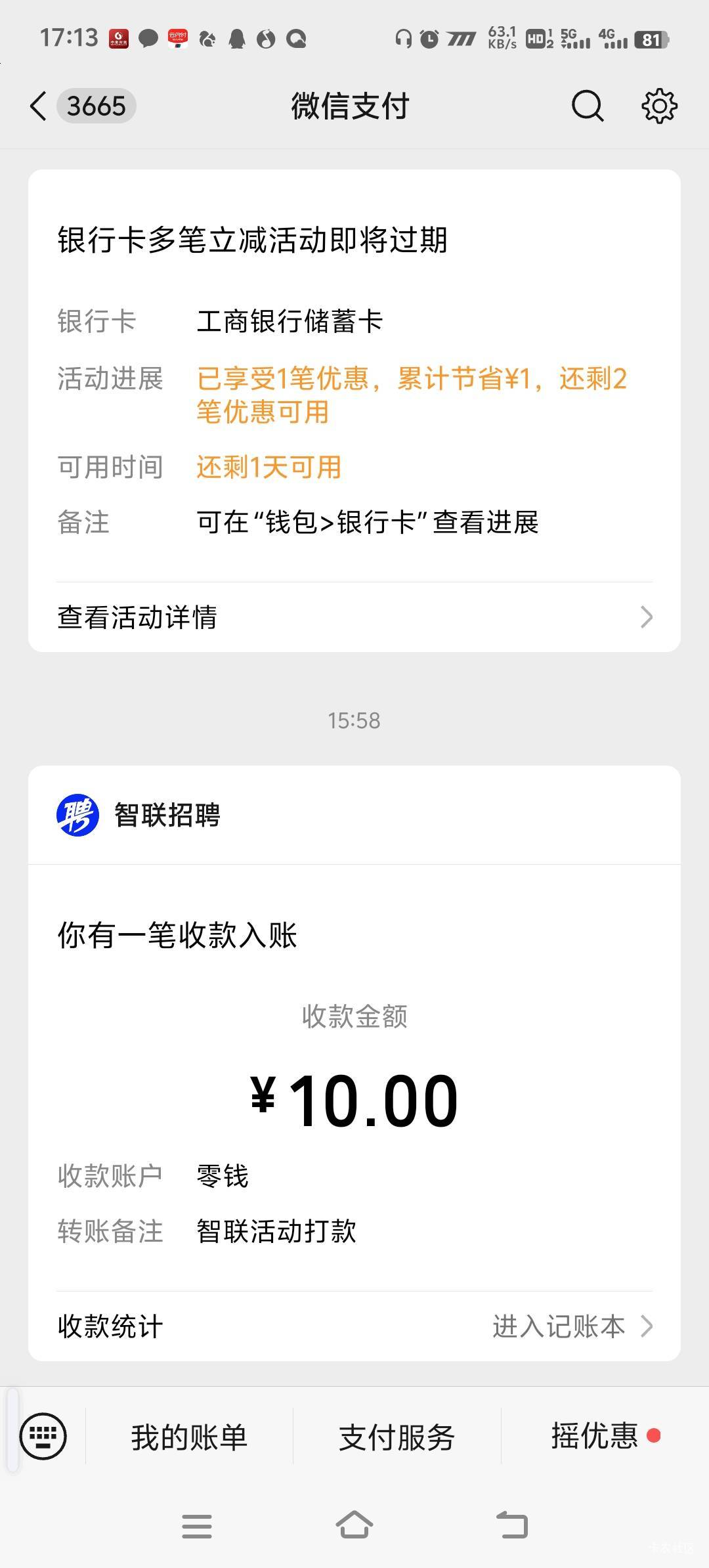 智联自动推了个10块

41 / 作者:雷哥ffg / 