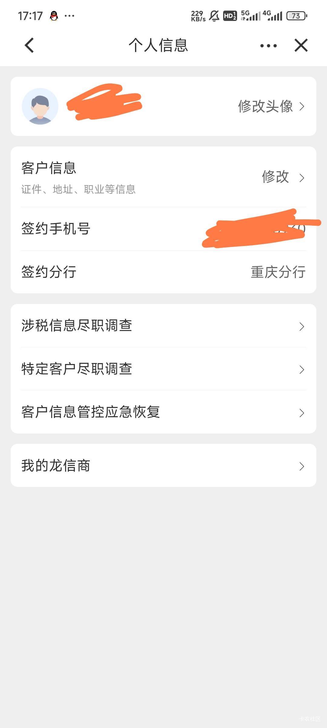 唉，我服了，明明显示是重庆分行，可结果啥活动都参加不了，看来要去一趟银行了

54 / 作者:Lanceshu / 