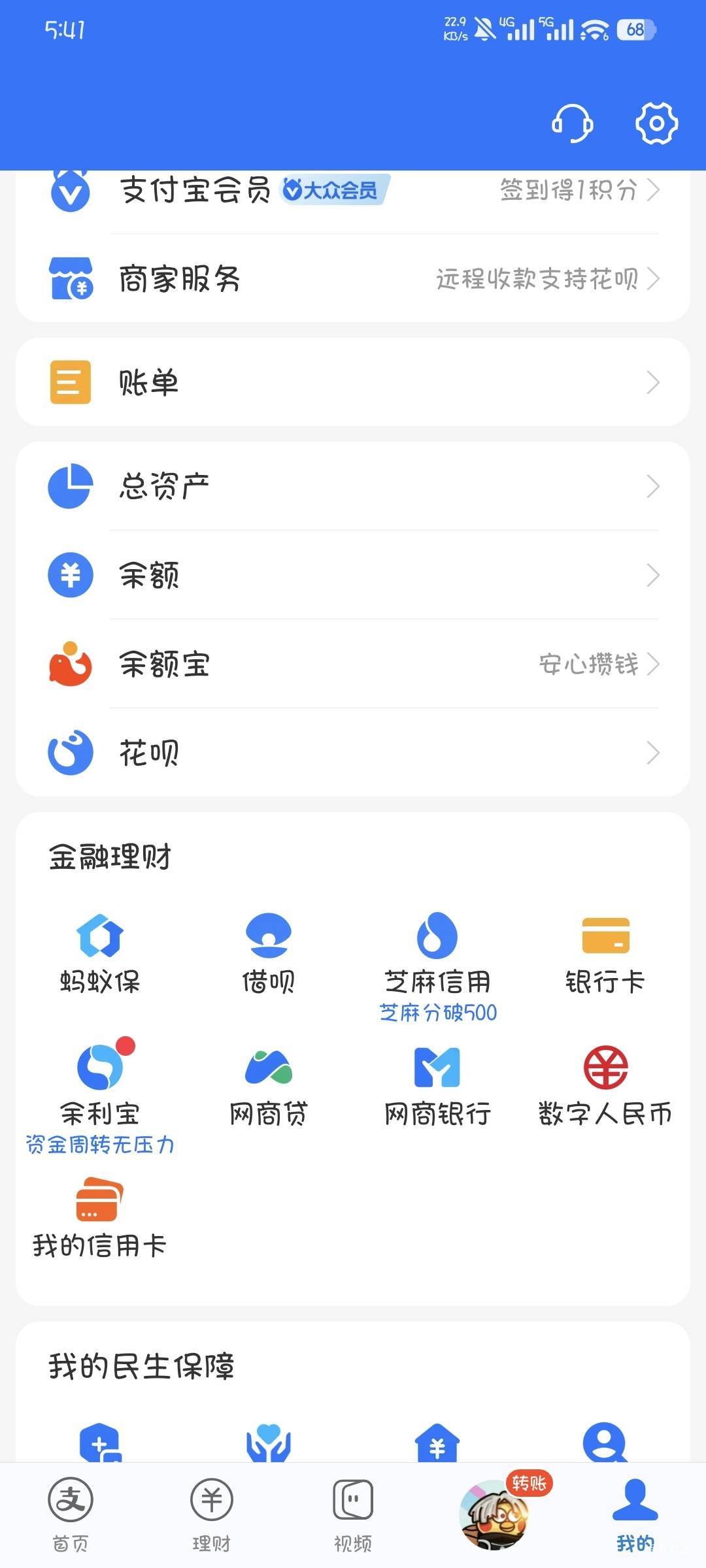 有没有老哥支付宝这返回旧版的按键去哪儿了，怎么没有了，这界面看得强迫症犯了，一点68 / 作者:撸口狂魔1996 / 