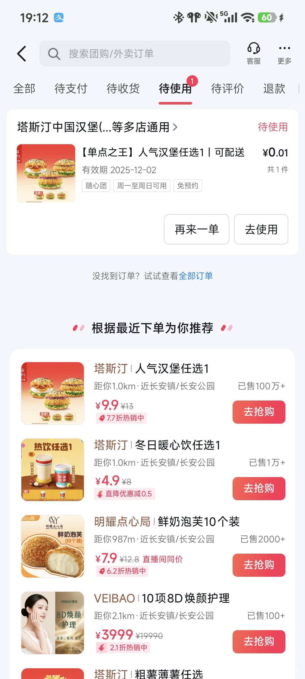 要过期了 有老哥吃吗

82 / 作者:都很好哟 / 