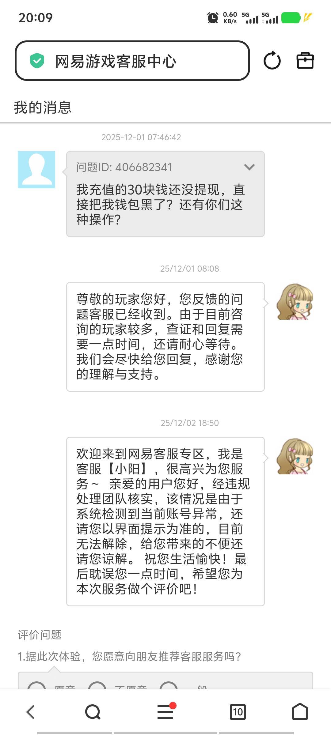 网易钱包这样该找谁处理？


68 / 作者:潘多拉的春天 / 