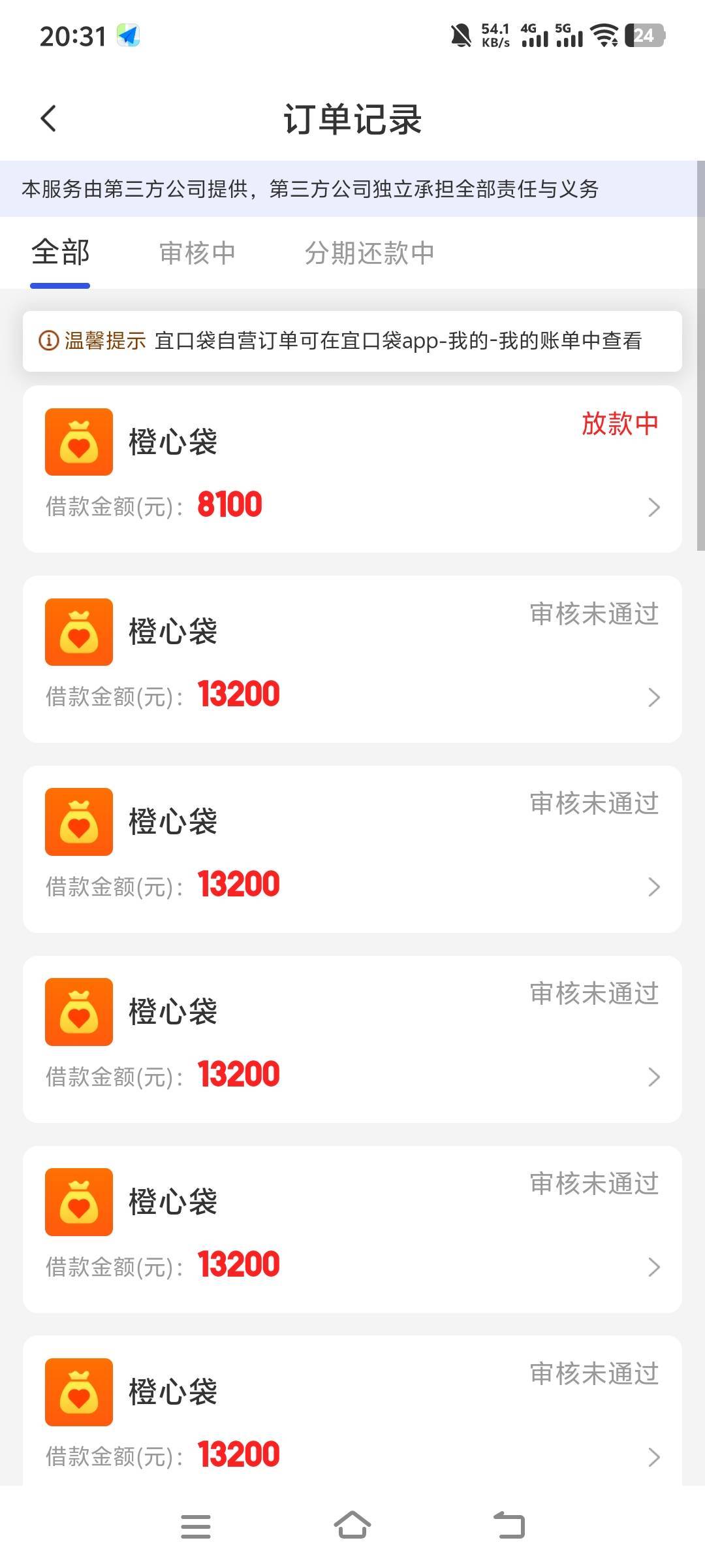 有能耐这次还给我扣了，桔多多，我这次用的只收不付的卡，哈哈。

33 / 作者:萧瑟秋风今右是 / 