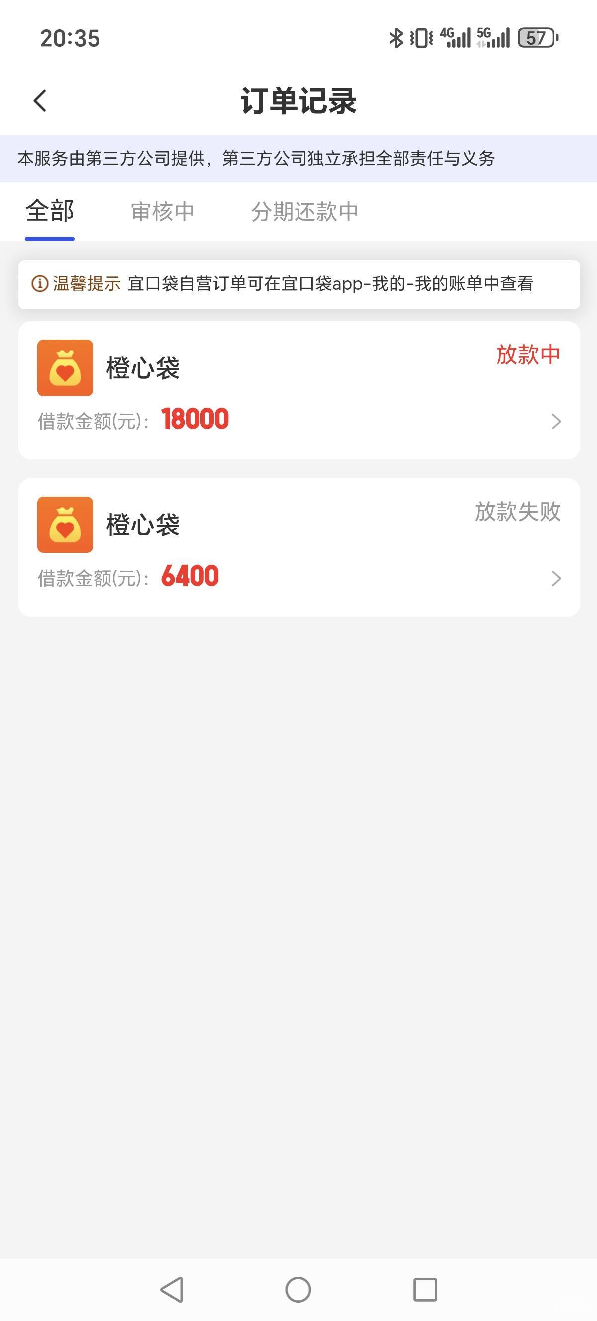 橙心袋下款一万五！不过被扣了。我手速已经够快了！上个厕所就看见信息来了，马上就充55 / 作者:封心沉淀 / 