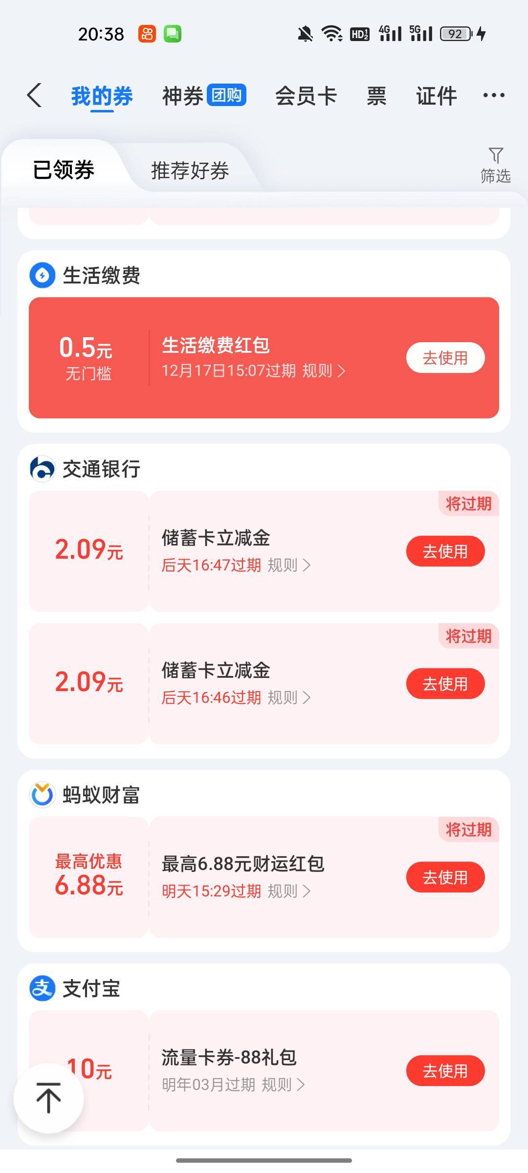 支付宝YHK立减抽奖的交通怎么不抵扣？

28 / 作者:半城殇丶红尘 / 