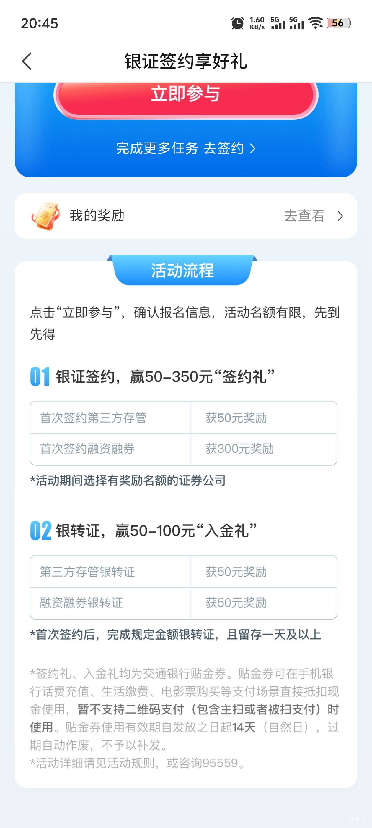 交行的这个融券300的怎么得？

61 / 作者:啦啦月亮89 / 