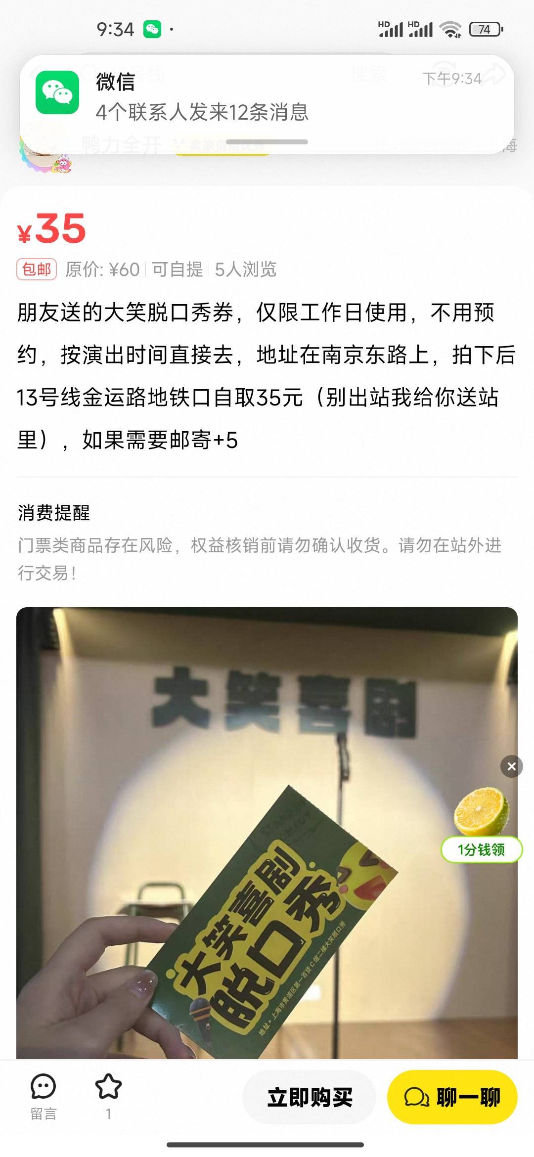 老哥们帮我我被小仙女欺负了，刚鱼上出上海罗森小仙女说领不了叫我给她退，结果我给他29 / 作者:我快要废ruan / 