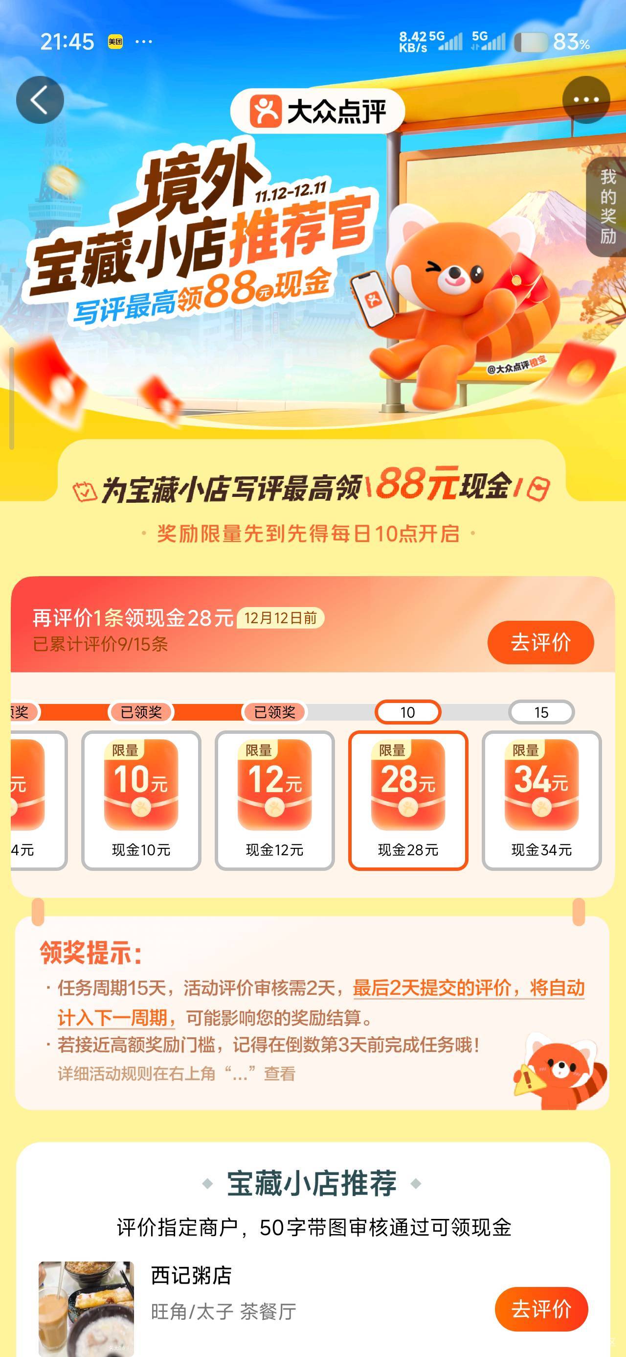 昨天写了十七八条只过了9条，全是豆包写的，百度随便搜的图片

39 / 作者:那个女孩呀 / 