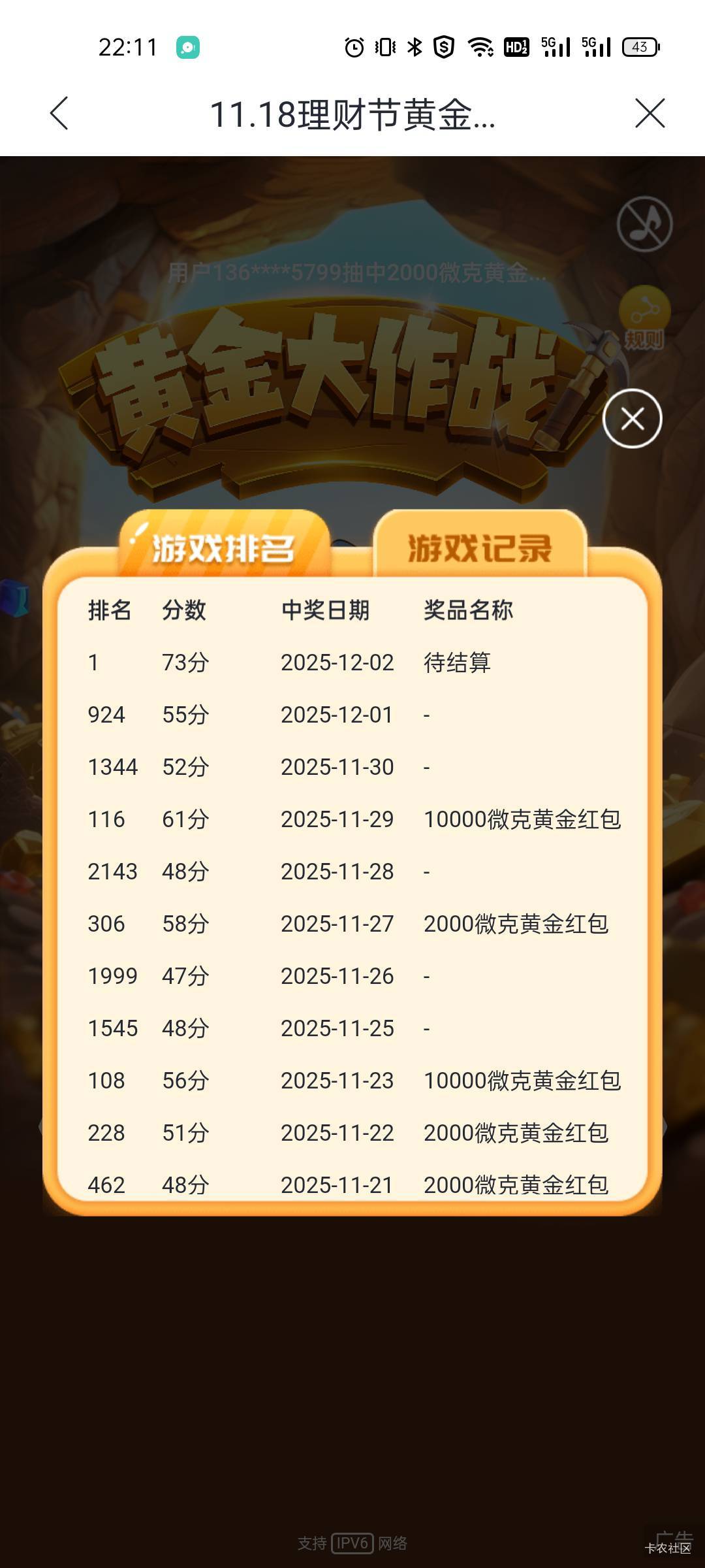 第一稳了

83 / 作者:黑白落幕 / 