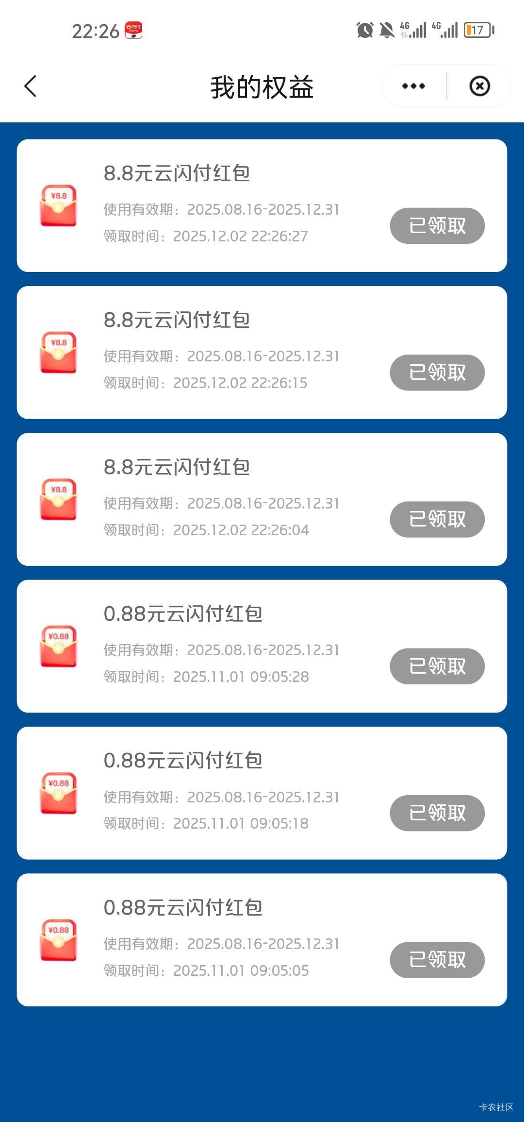 全国云闪付还有，三个8.8

39 / 作者:梦1996 / 