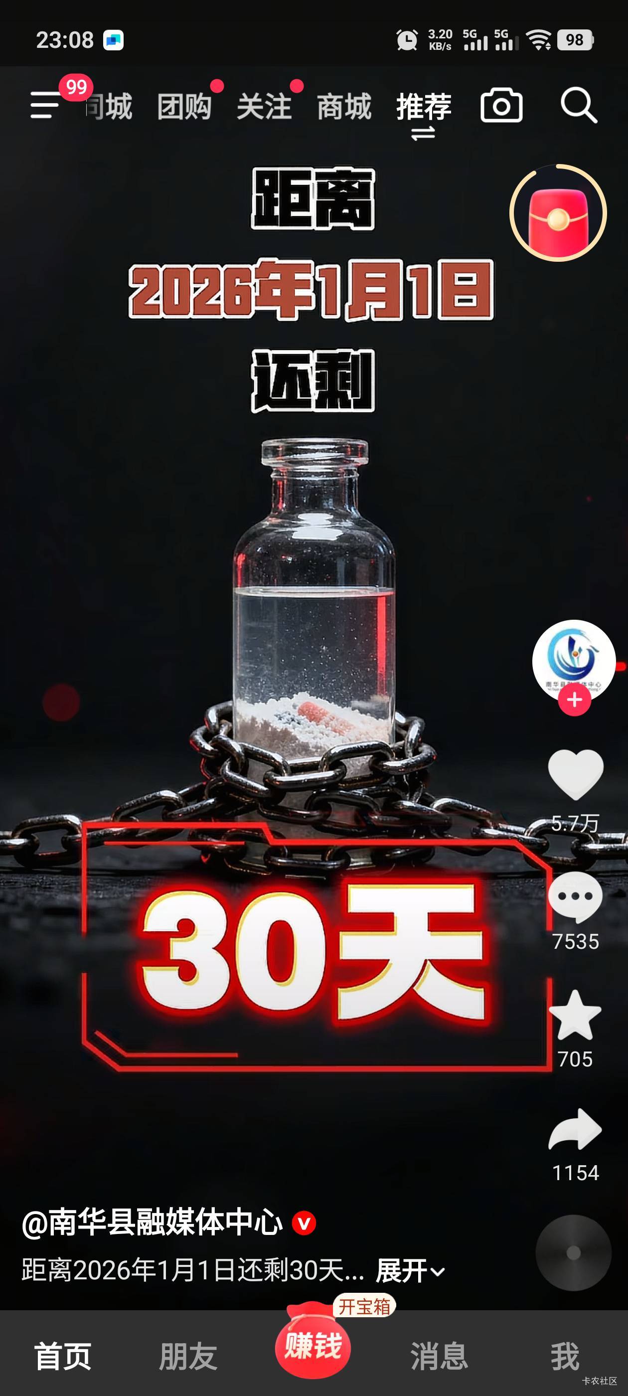 这抖音怎么变味了，我的大胸跟长腿妞呢，淦

67 / 作者:钟意ffds / 