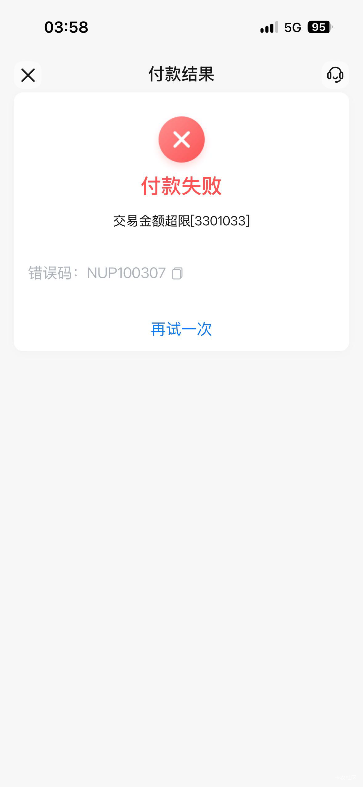 交行这样怎么解决？之前用经营马都不这样子的，昨天T了一次就这样了，今天一次都不行99 / 作者:好运财运一起来 / 