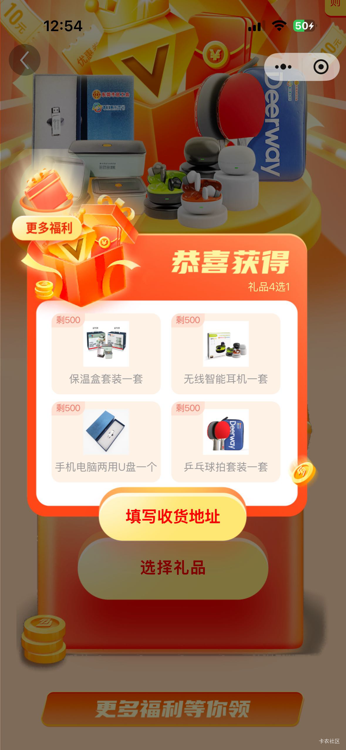 这个有没有老哥需要，限制东莞市地址～

46 / 作者:好运财运一起来 / 