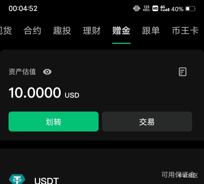 老哥，币王竞猜，不是100吗？怎么到账10？

8 / 作者:嫣然一笑哦 / 