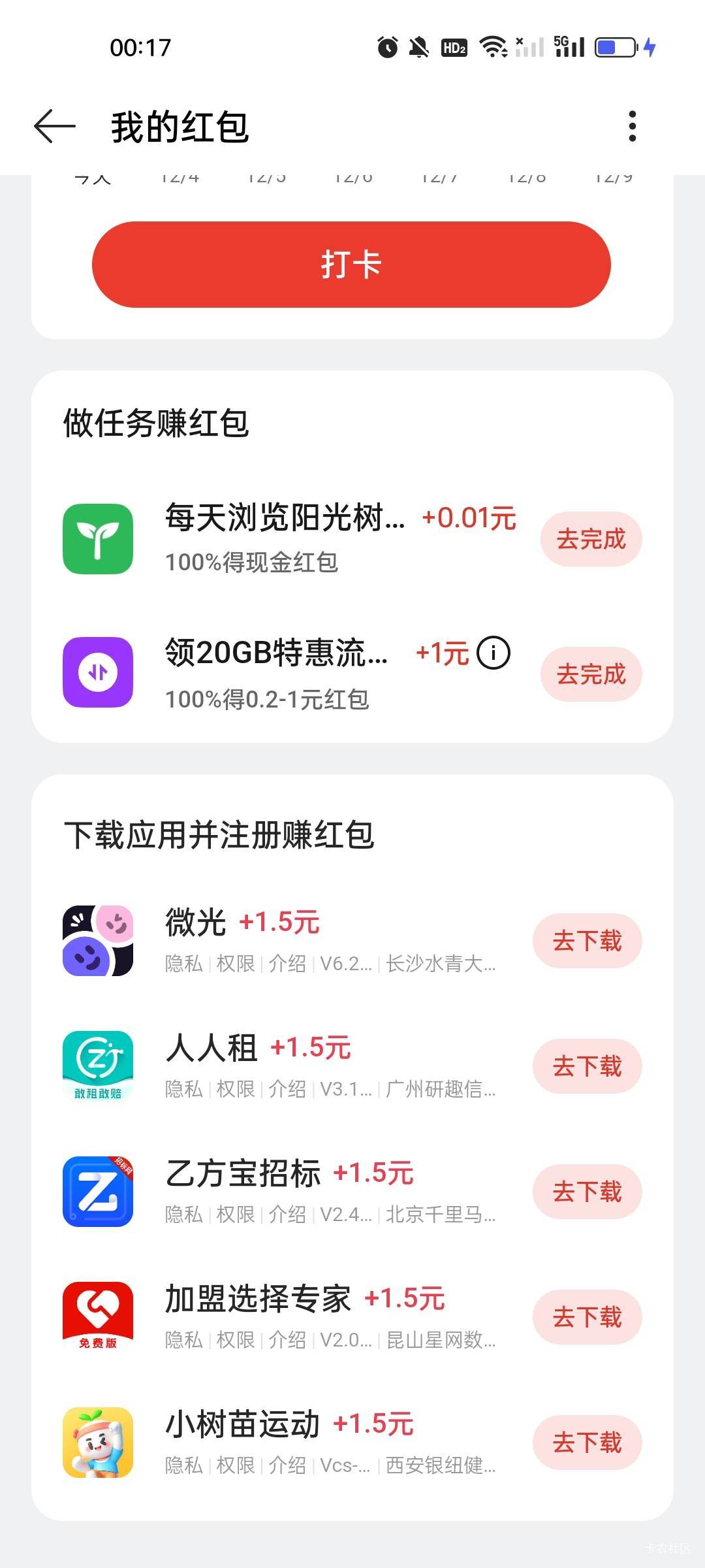 还是oppo给力  抽奖的没了现在这个下载活动每天八块  已经白P快五百了

70 / 作者:想舔嫩鲍 / 