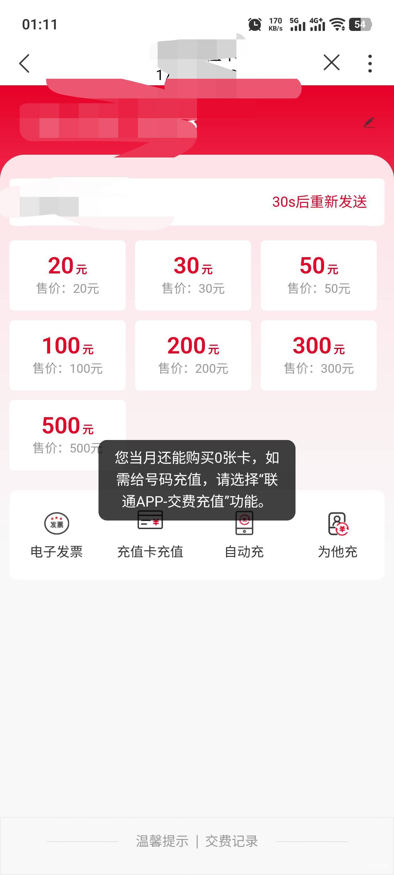 全部限制了，退不了，买不了

99 / 作者:钟意ffds / 