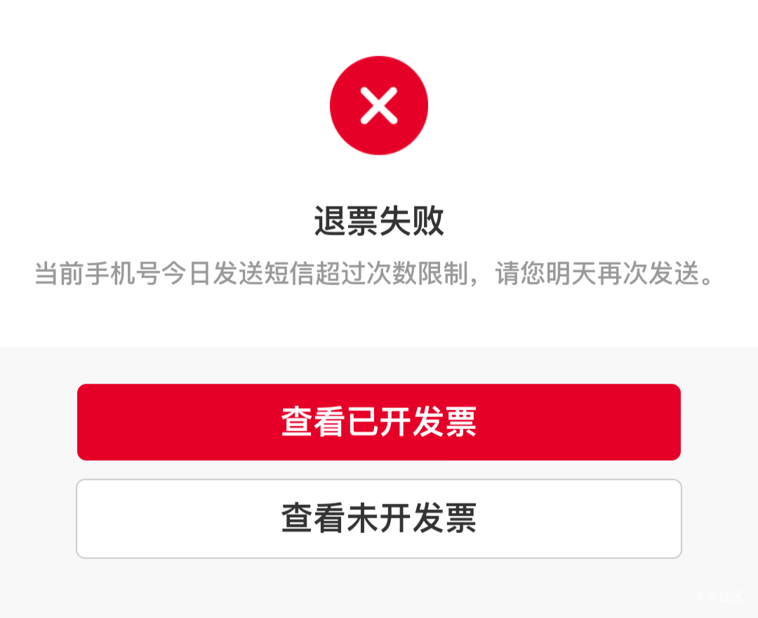 一次没退，还是退了一次就炸了，今天一直点那个退的话，那个次数，他也把那个次数算在93 / 作者:曲阜孔丘 / 