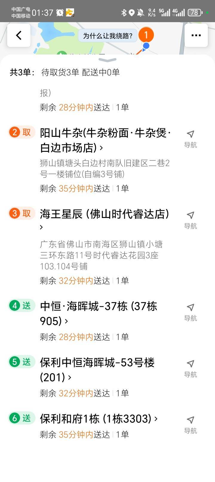 我还是老老实实跑外卖吧，一点半出来就三单20了

2 / 作者:陆羽 / 