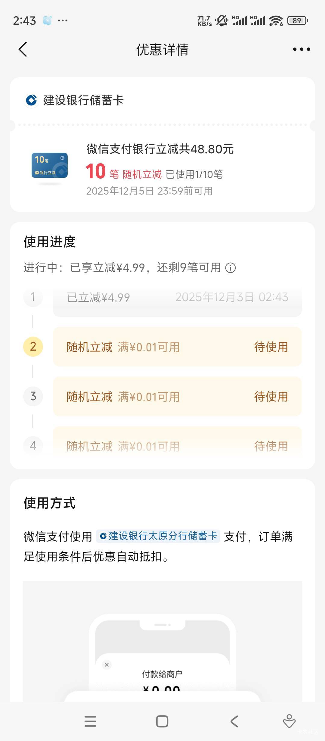 太原建行10笔电子  刷了两次了  一次30一次这次48

1 / 作者:炫豹 / 