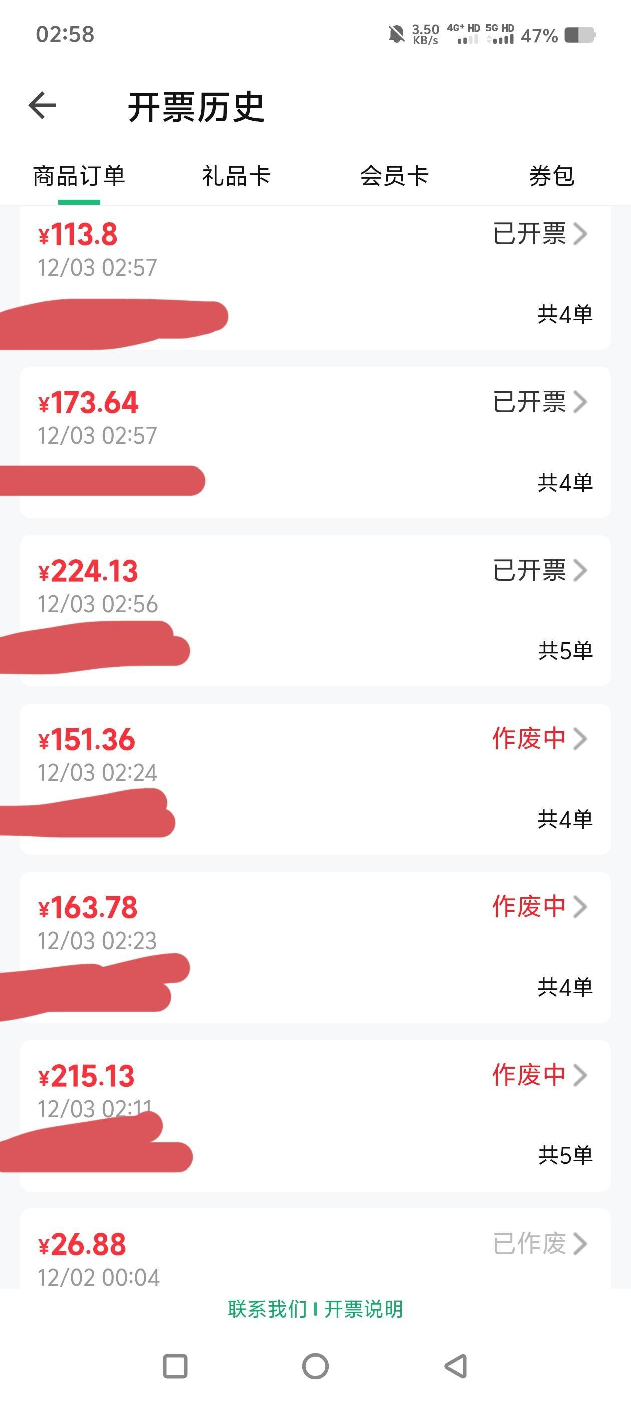 一直开，一直作废，重复搞，这样有点怕

79 / 作者:中国银行经理 / 