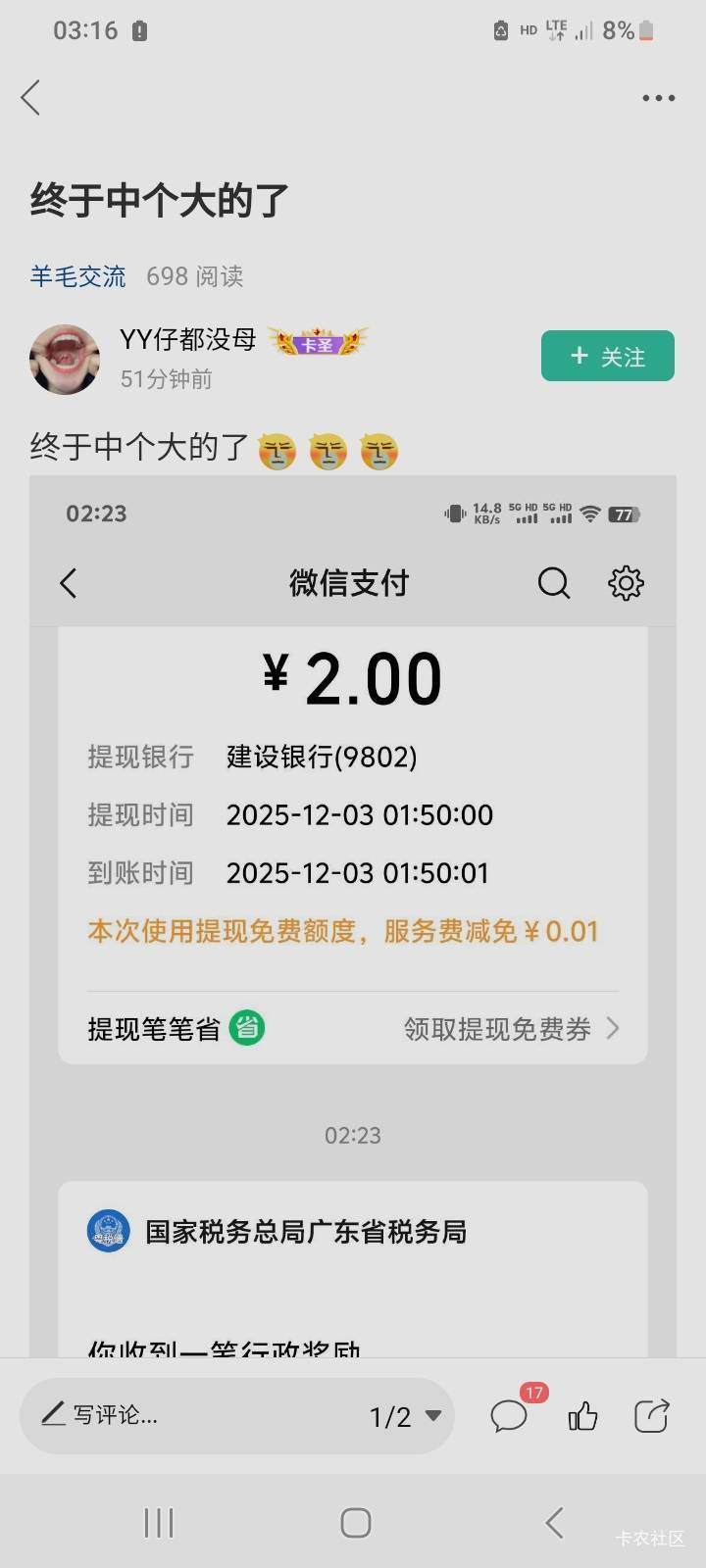 这个卡怪说，深圳不能玩，还死犟。我这假深圳吗？




54 / 作者:莫大先生 / 