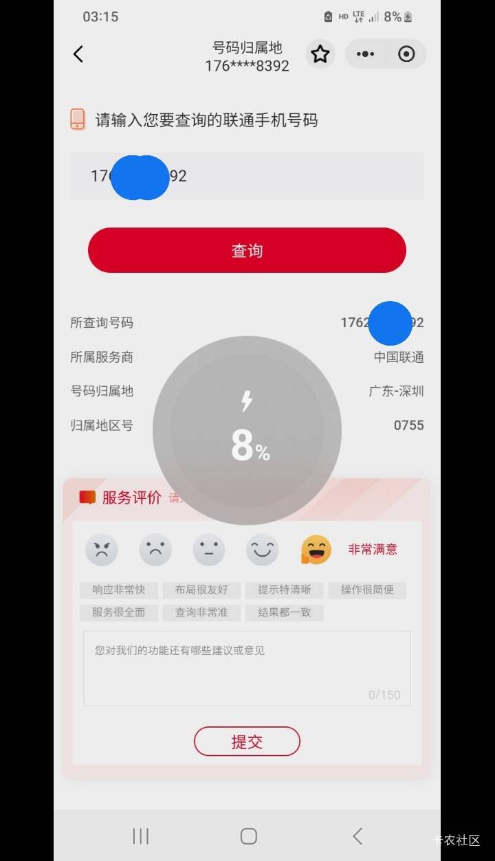 这个卡怪说，深圳不能玩，还死犟。我这假深圳吗？




1 / 作者:莫大先生 / 
