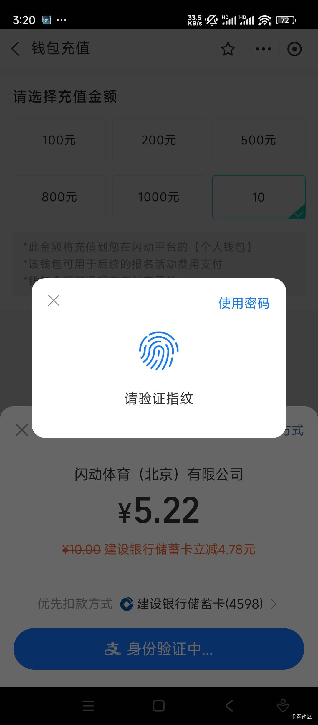 山西建行  zfb闪动充钱包共10次每次减5左右  我是一类电子卡有的自己去试试

63 / 作者:炫豹 / 