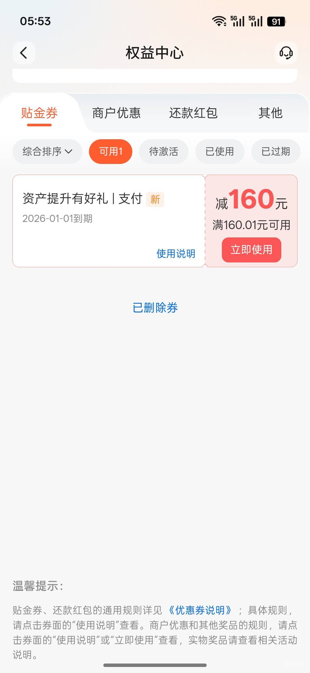 欧耶

19 / 作者:热了上上课上课 / 
