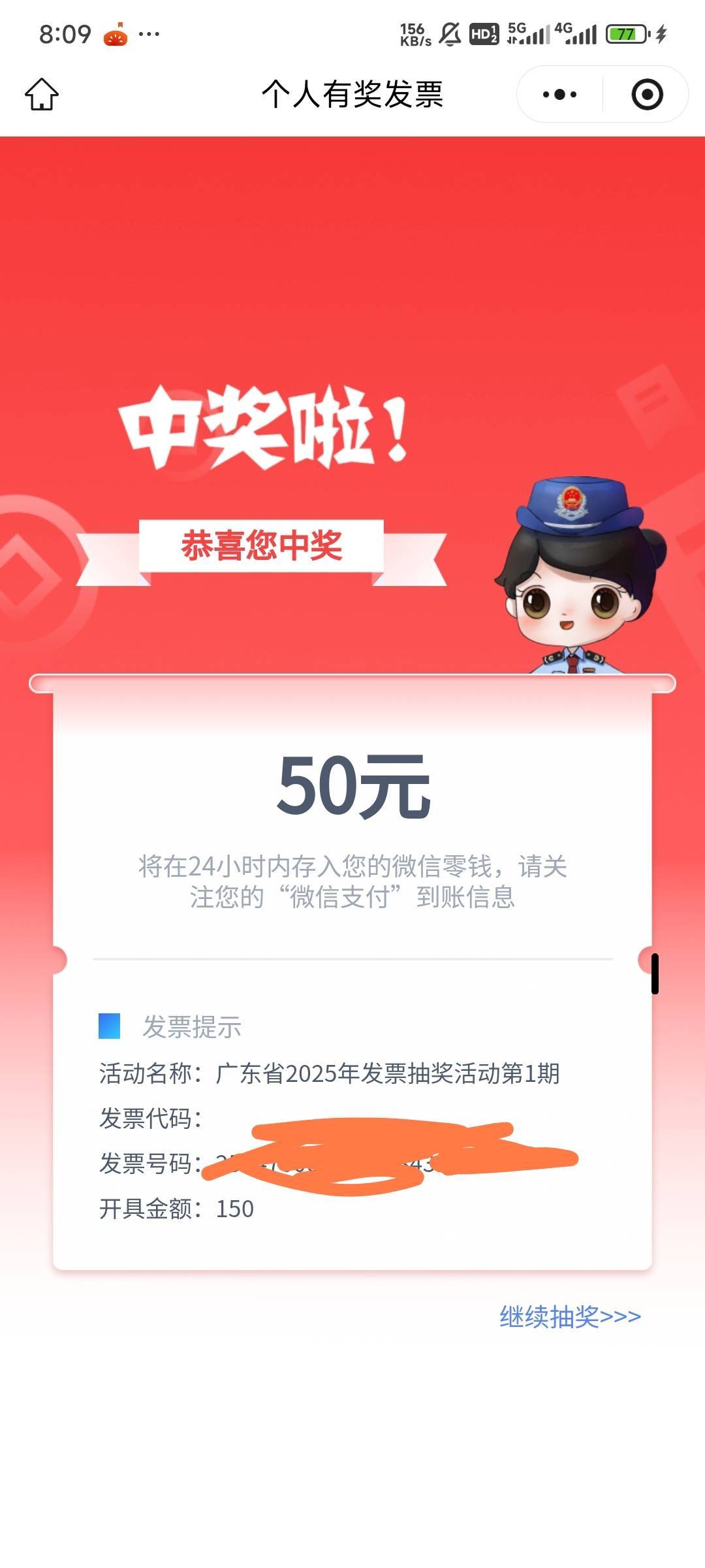 昨天没中，今天一发入魂

59 / 作者:Lanceshu / 