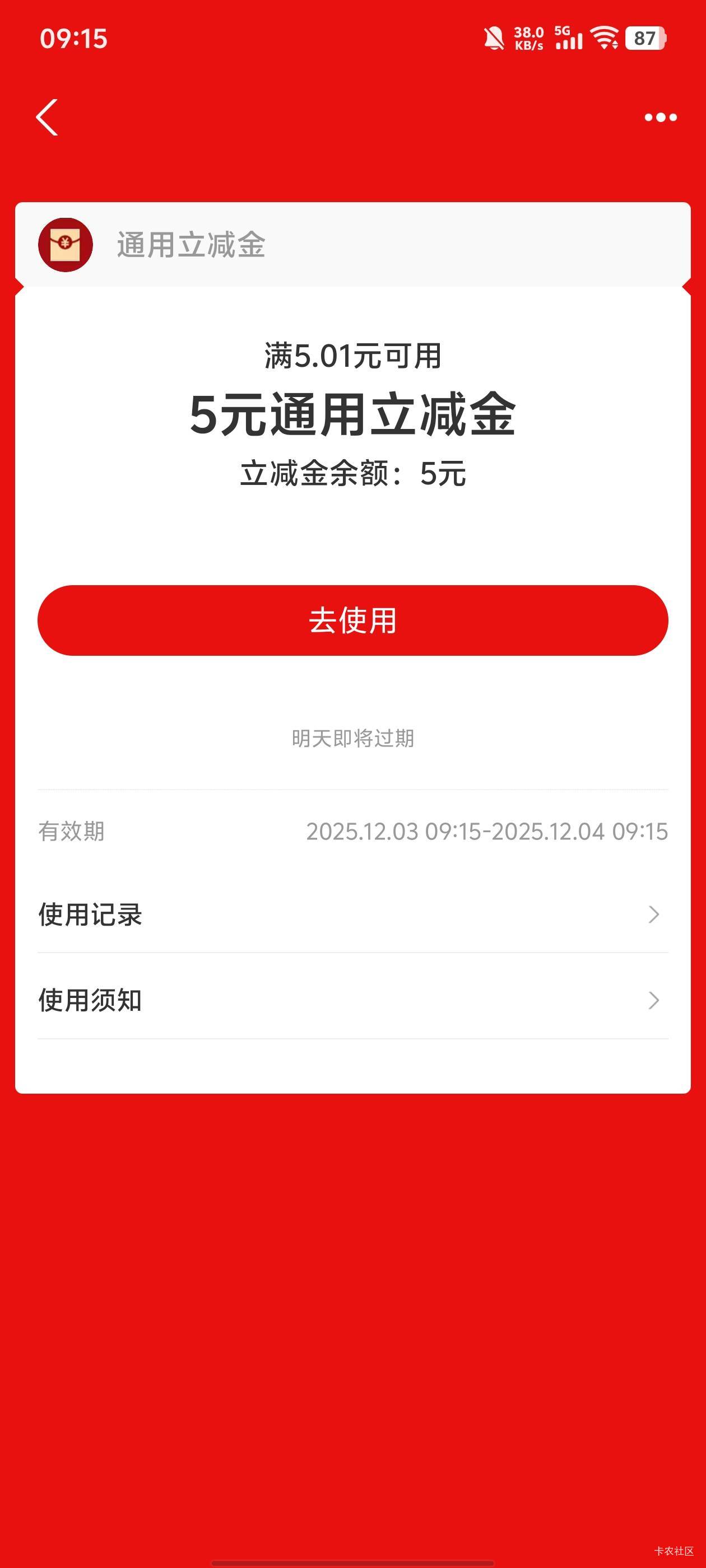 0.1的购买5支付宝立减金+芒果三天会员，多号多申请通用立减金不需要YHK，记得取消续费60 / 作者:卡农唯一非酋 / 