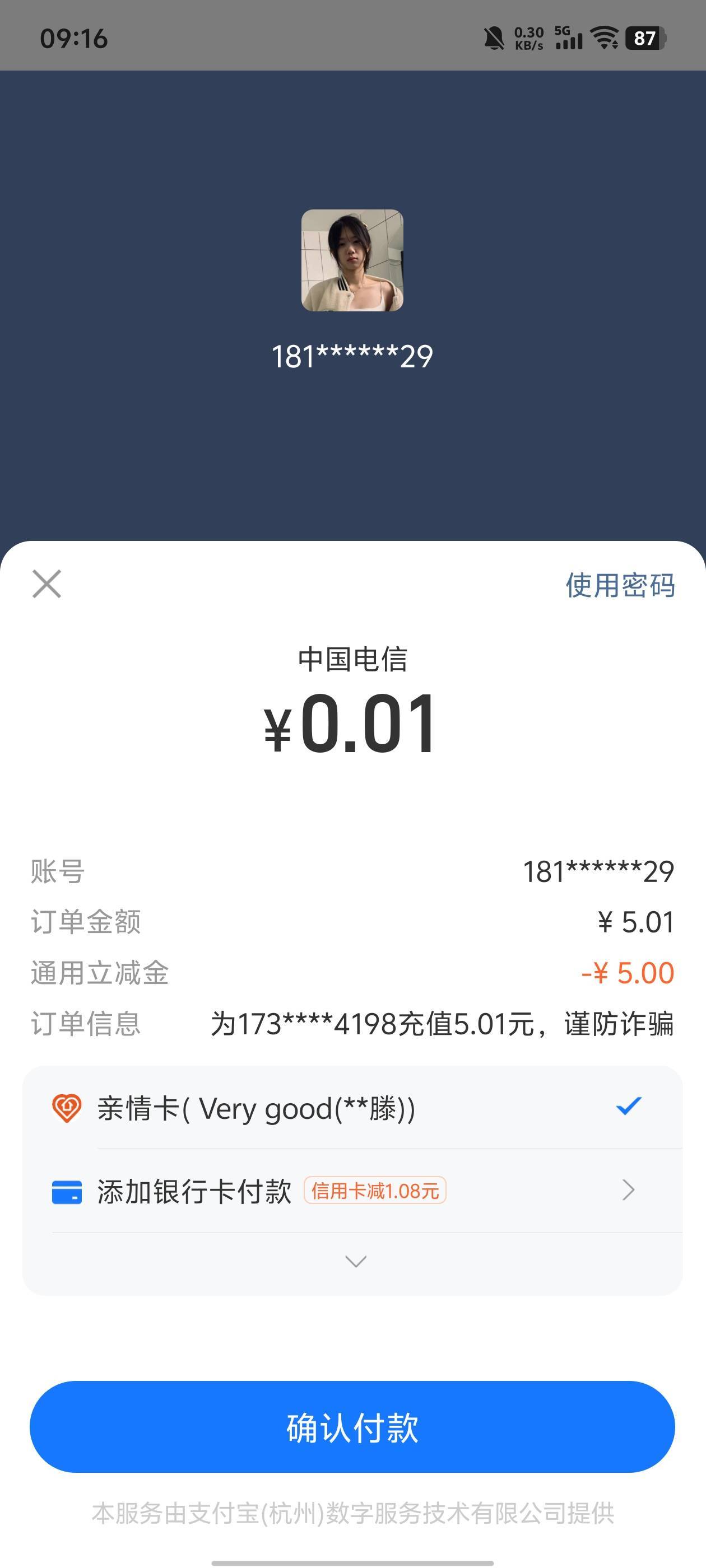 0.1的购买5支付宝立减金+芒果三天会员，多号多申请通用立减金不需要YHK，记得取消续费95 / 作者:卡农唯一非酋 / 