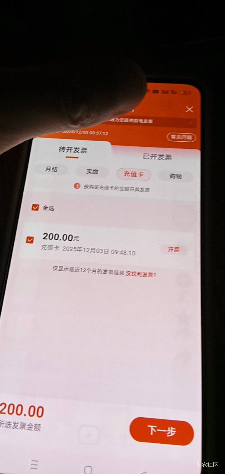 老哥们，联通开p是这样开吗？刚刚买的卡。

45 / 作者:卡农小趴菜 / 