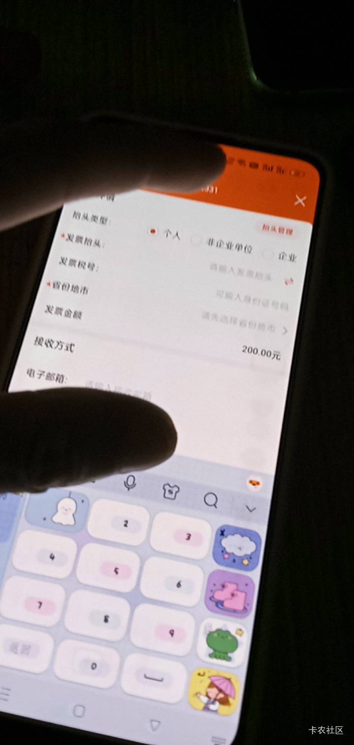 老哥们，联通开p是这样开吗？刚刚买的卡。

50 / 作者:卡农小趴菜 / 