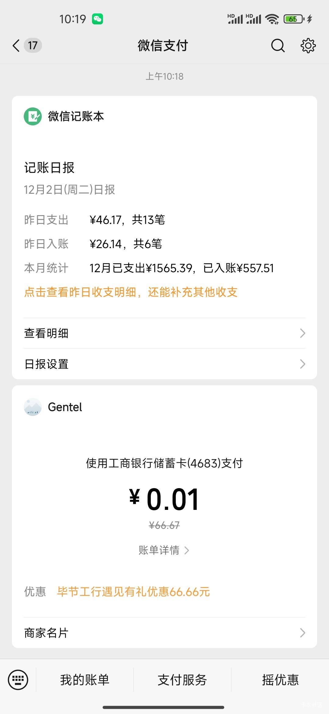 工行，遇见有你更新了，好像是毕节吧
70 / 作者:我快要废ruan / 