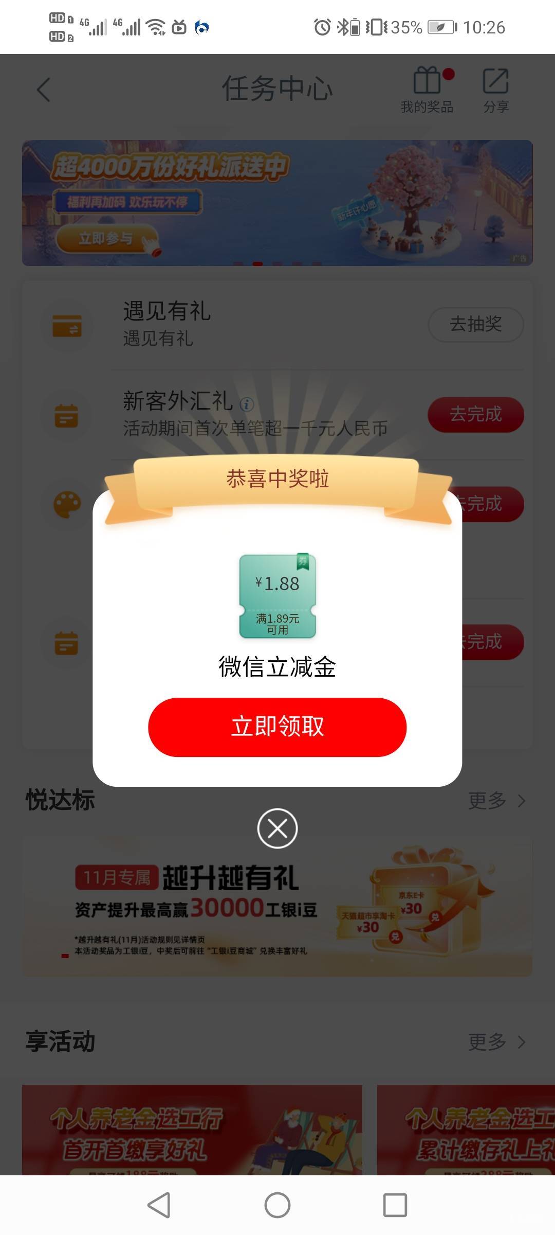 对于抽奖，真是够够的，偏偏又都是发票之类的抽奖毛在刷屏

98 / 作者:驴背上的拿破仑 / 