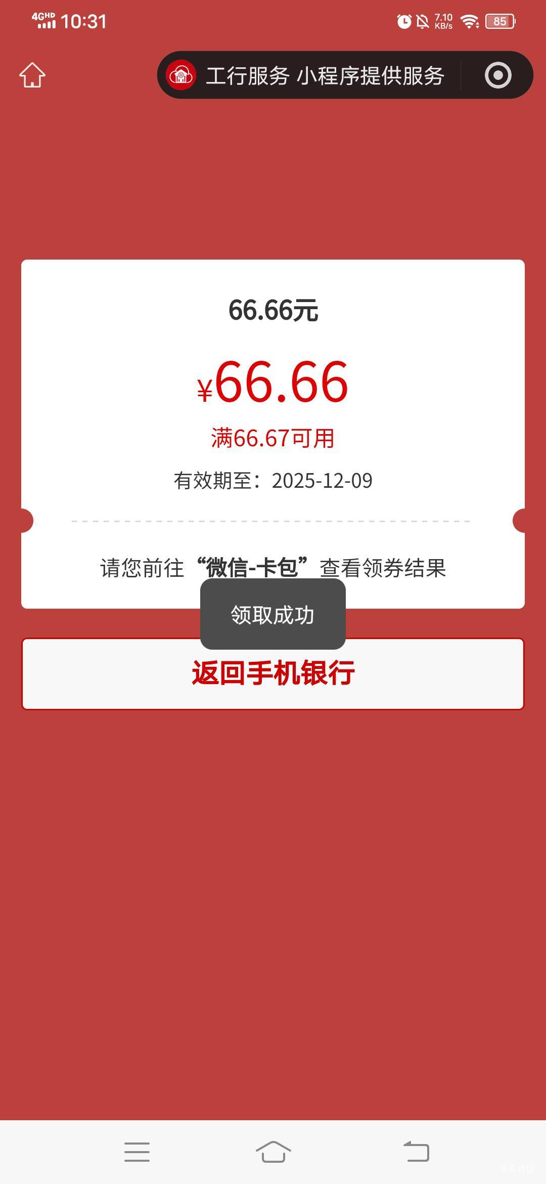 感谢老哥，急忙野鸡飞毕节，中保，只能抽这个幸福生活版的遇见。


14 / 作者:呔.吃我一锤 / 