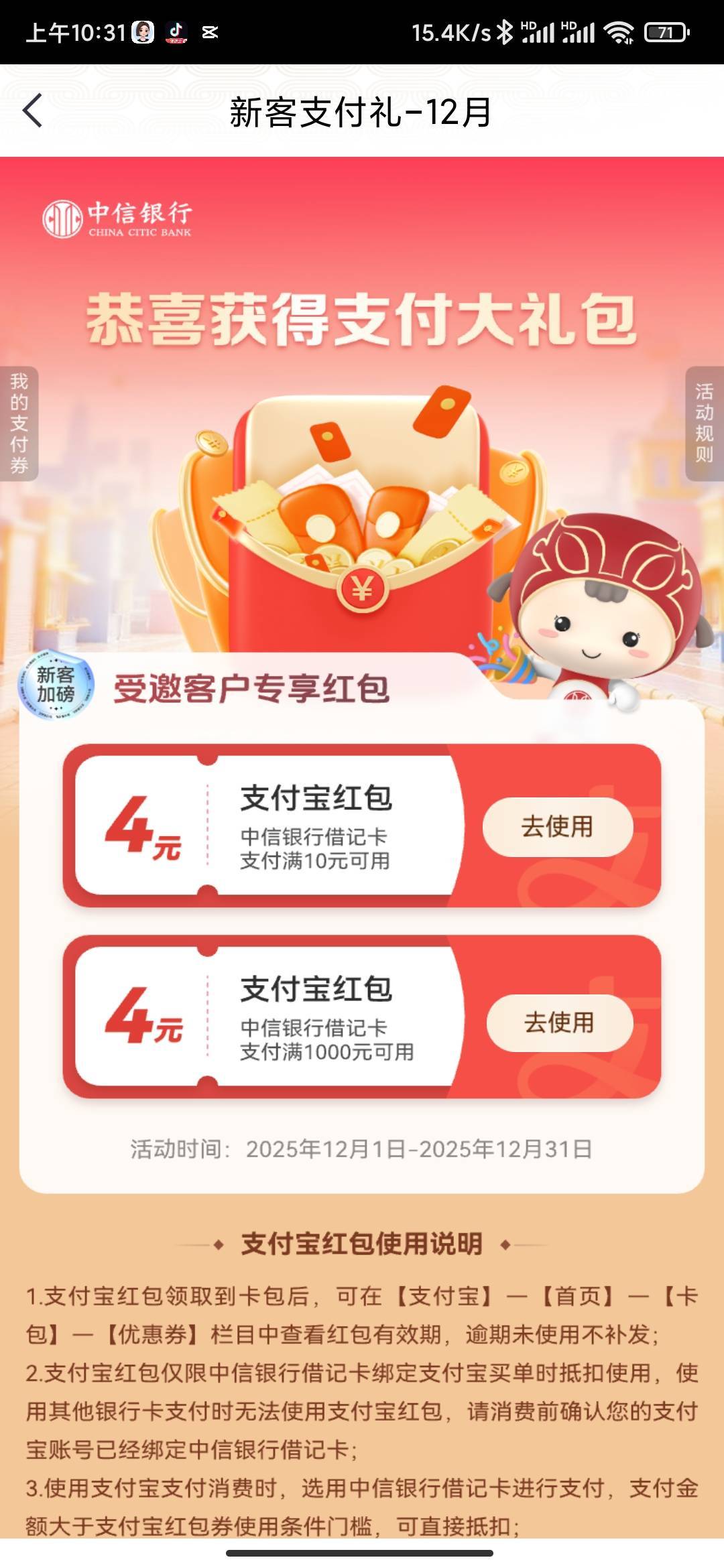 12月3日羊毛线报总结合集14 / 作者:忘了說晚安丶 / 