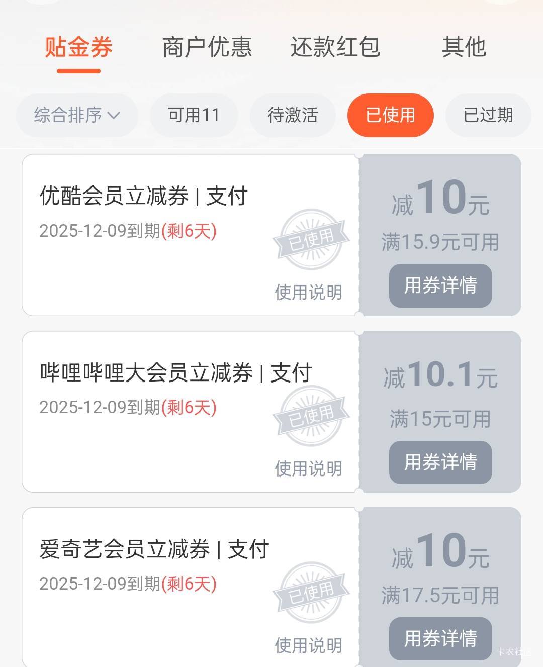 刚刚10点领的娇娇三张视频券代充18润，都是秒到的只管接极速单

24 / 作者:卡农人才济济 / 