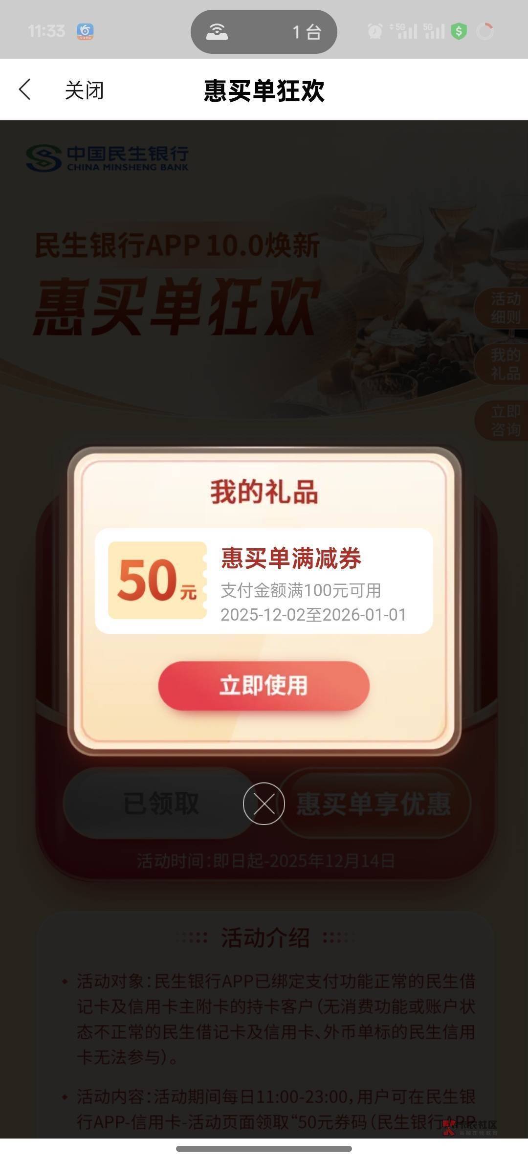 老哥们民生100-50 有方案吗？？？

5 / 作者:路人C / 