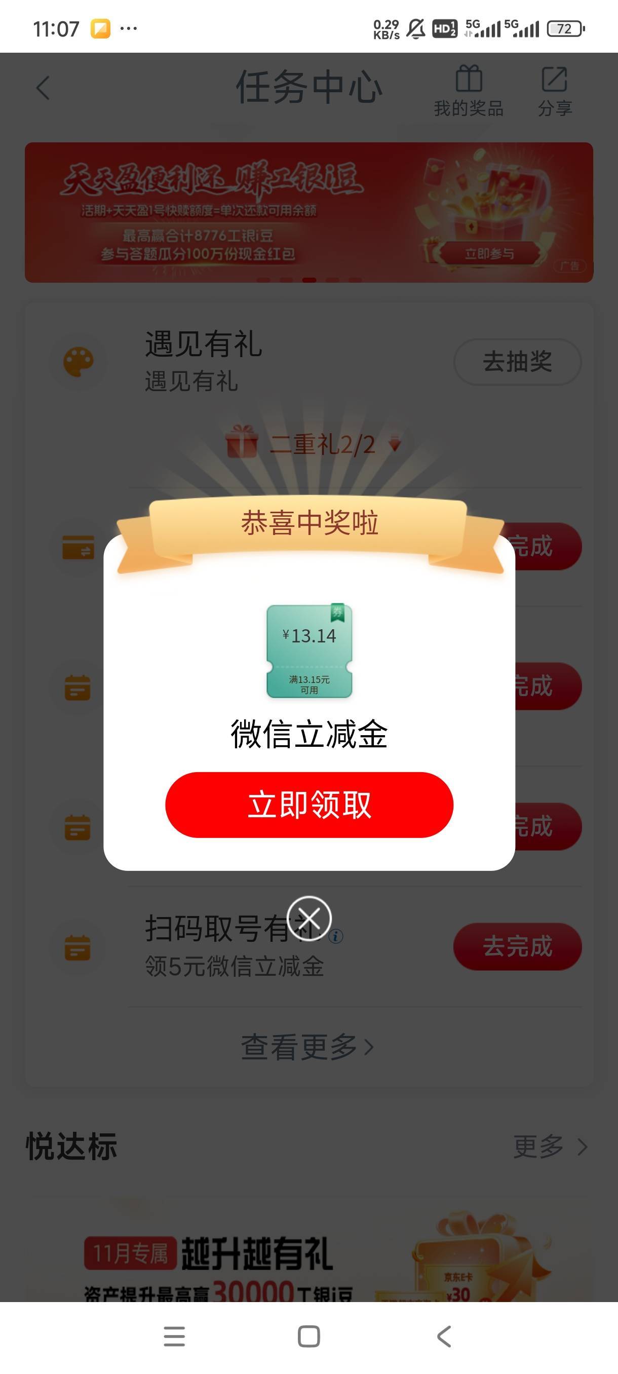 飞了一趟毕节，得了个低保

10 / 作者:广西好人 / 