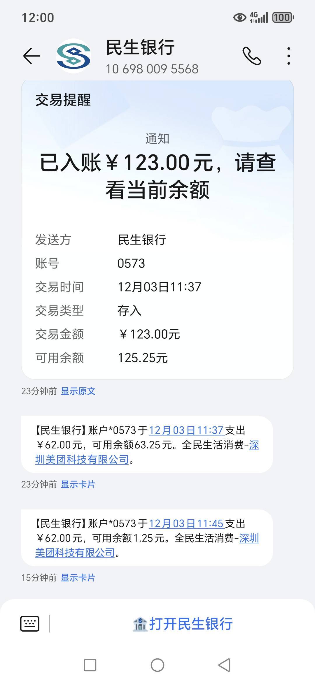 民生两次62买100海底捞毕业。

15 / 作者:路人C / 