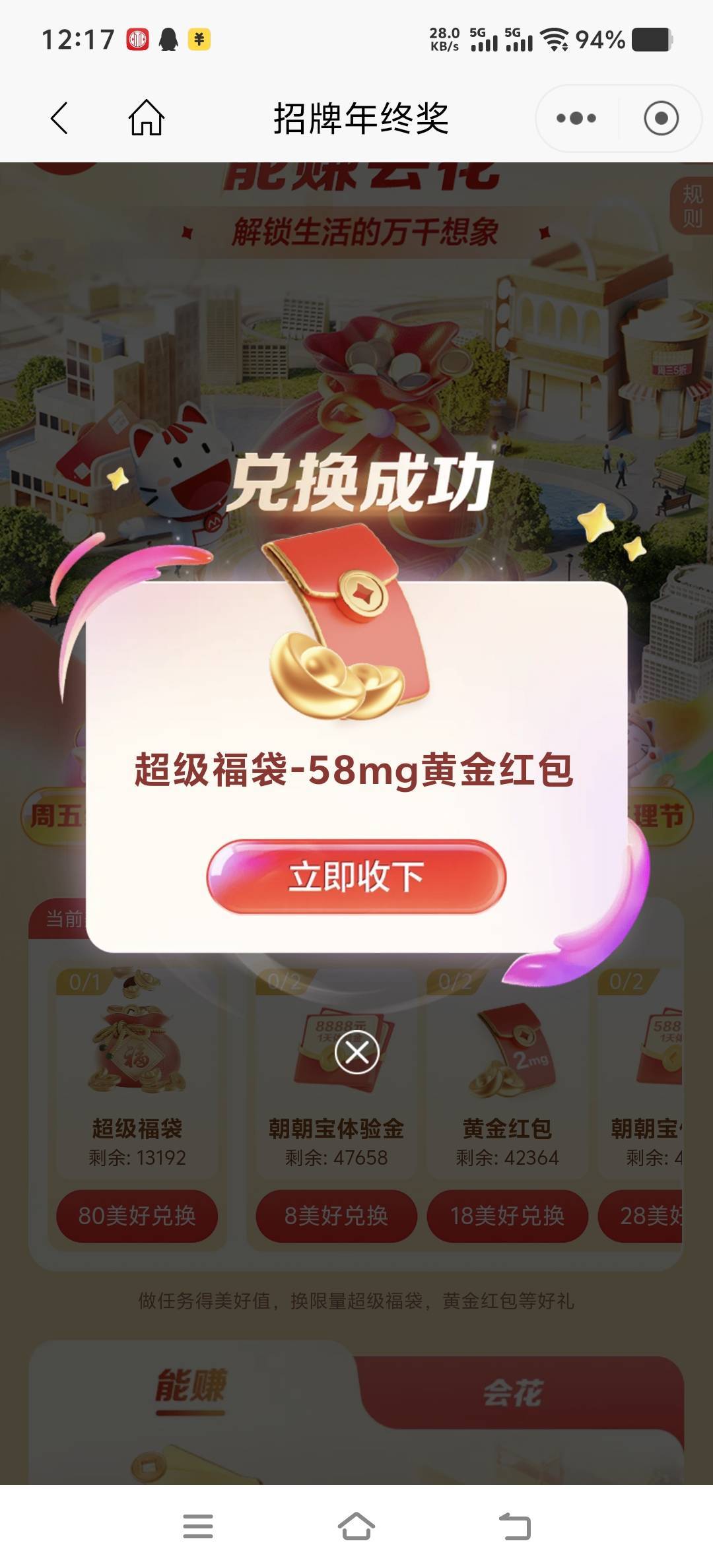 冲啊，打车下预约单，抽完奖取消，50大毛到手

30 / 作者:简呵呵 / 