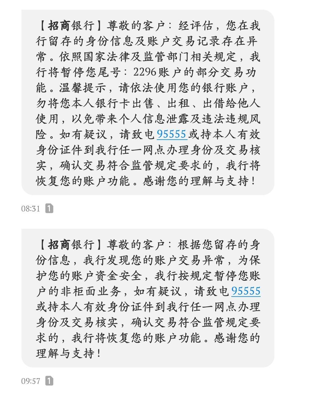 老哥们招商非柜好解不，一类，两三年了，当时是半夜淘宝买卡上分非的，金额很小，10快5 / 作者:爱坤爱生活 / 