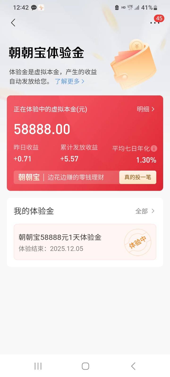 招行搞了5万体验金，其他无法完成，算了，兑换了心静

55 / 作者:莫大先生 / 