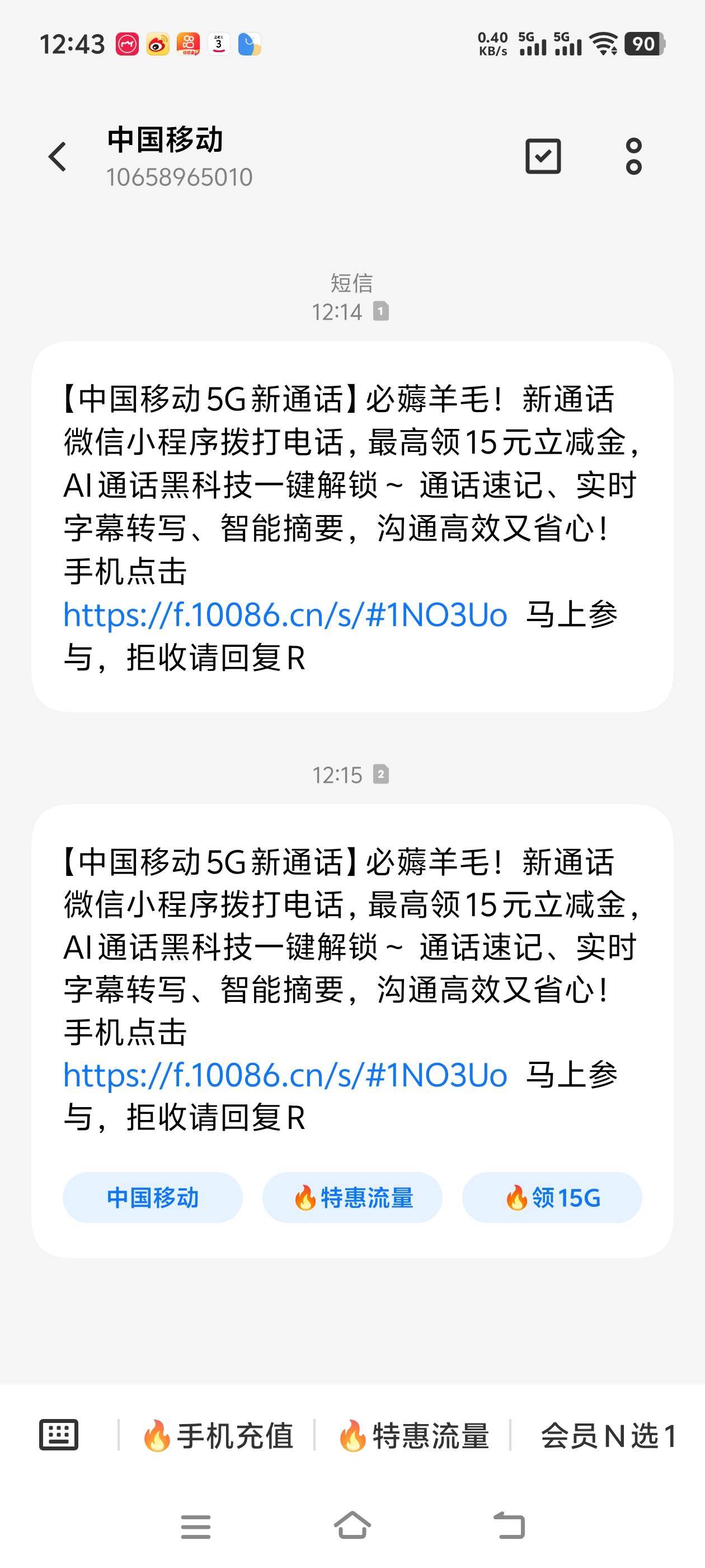 移动ai一个号可以领3毛，通话一毛开个0元的会员2毛

81 / 作者:芹菜菌 / 